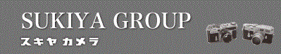 SUKIYA GROUP スキヤカメラ　Nikon House