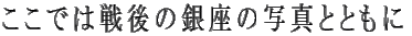 ł͐̋̎ʐ^ƂƂ