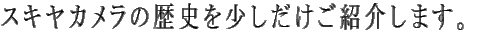 XLJ̗jЉ܂B